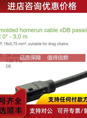 询价DP-34042-771 MURR Overmolded homerun cable xDB passiv