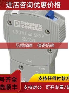 询价Phoenix电子断路器 CB E1 24DC/10A S-C P - 2800928
