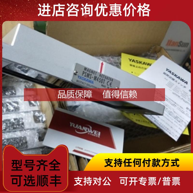 询价安川YASKAWA 磁性开关 PSMS-R3E1H