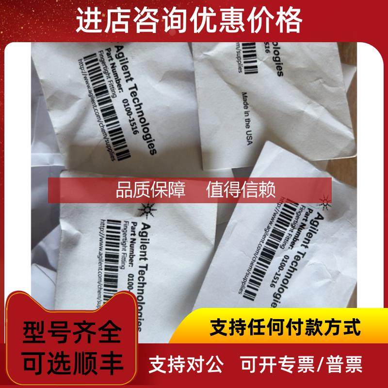 询价安捷伦perk接头，0100-1516，。