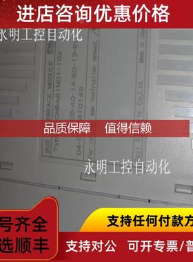 询价DCS卡件 ABIM01-102 BUS INTERFACE MODULE CHBABIM01-102