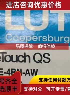 询价QSWE-4BN-AW 路创LUTRON