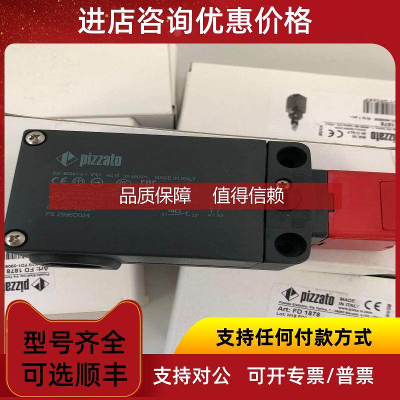 询价PIZZATO限位开关FG 60FD7D0A-LP60 FG 60RD1D0B-F20 FL 52