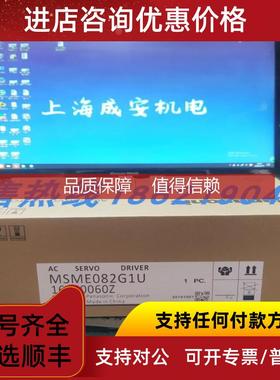 询价MSME082G1U/MSME082G1S伺服