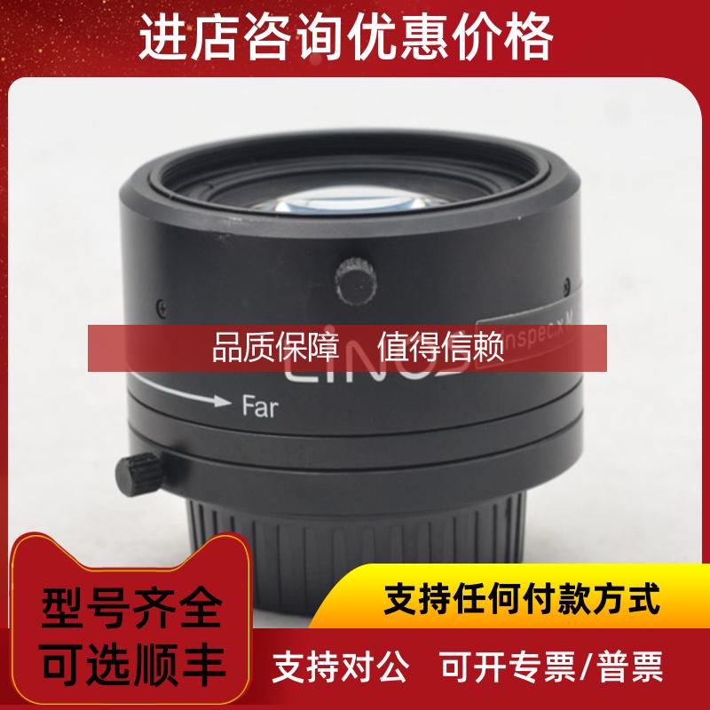 询价罗顿斯德/Linos inspec.X M 50/1.4 NIR 近红外工业镜头