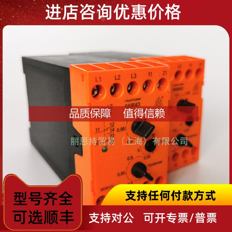 询价BA9043/002 3/N AC50-400HZ  德DOLD 时间继电器