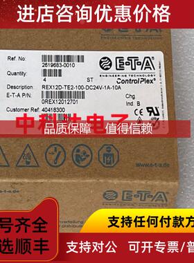 询价E-T-A REX12D-TE2-100-DC24V-1A-10A 断路器