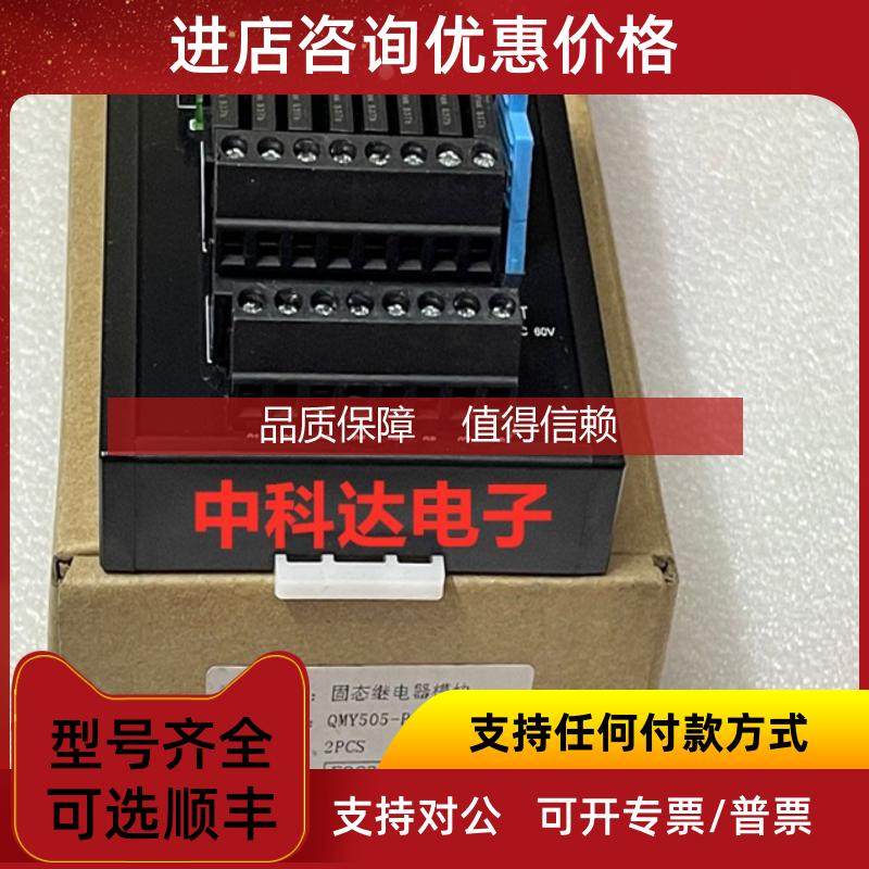 询价QMY505-P QITAI齐泰 AQZ202 8位固态继电器
