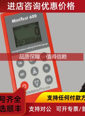 询价 EPK MiniTest600BF3涂层测厚仪 油漆测厚仪 膜厚计