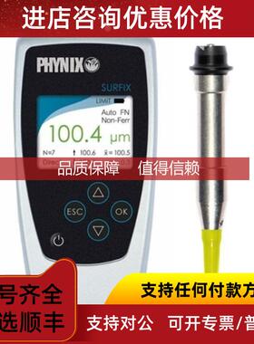 询价SURFIX SX-N1.5涂层测厚仪 锈钢漆膜仪