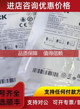 询价GL6-P4112 1051777 西克SICK光电传器 GL10-N1551 1065892