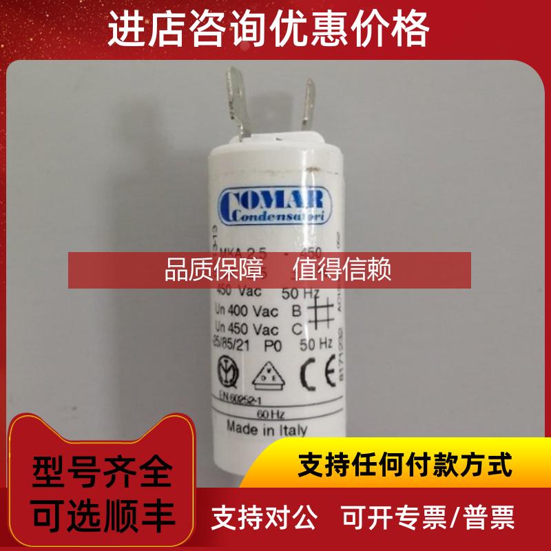 询价 COMAR 电容 全系列