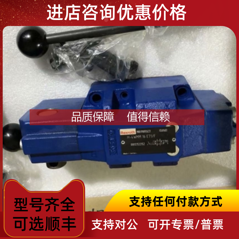 询价RVP20力士乐4WRA6W30-23/G24N9K4/V比例阀3DR16P4-53/2