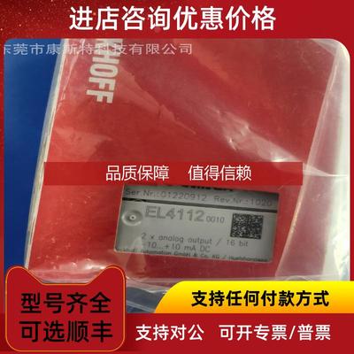 询价BECKHOFF倍福ES5101电子模块