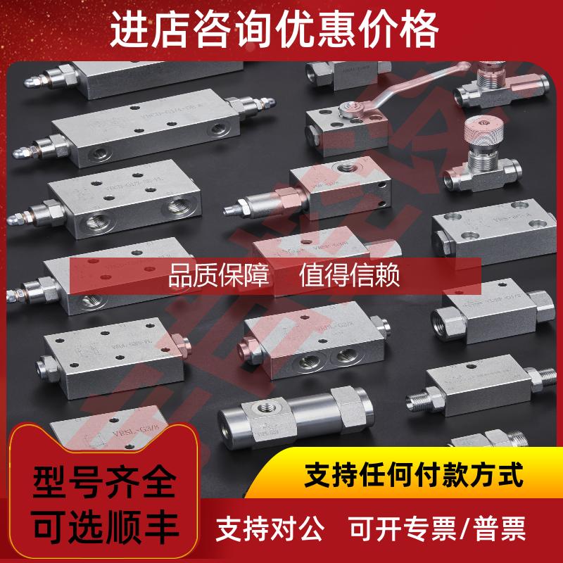 询价VBPDE 1/4A VBPDE 3/8L  管式液压锁 VBPDE-3/8  VBPDE-