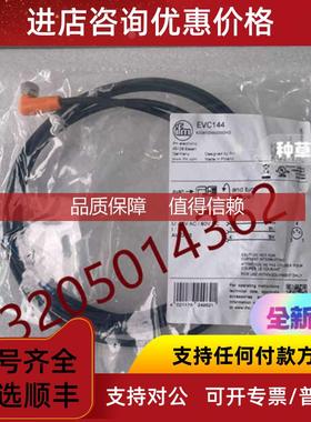 询价插座连接电缆 EVC144 ADOAF030MSS0002H03易福门