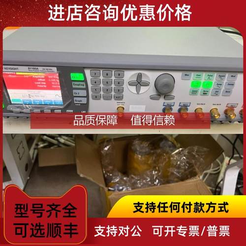 询价KEYSIGHT是徳科技  81160A  脉冲函数任意噪声