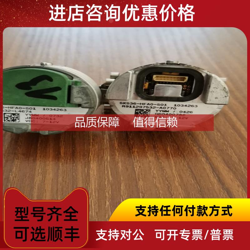 询价电机写数据调零MSK系列电机SKM36-HFA0/HFA2-S01 SKS36-
