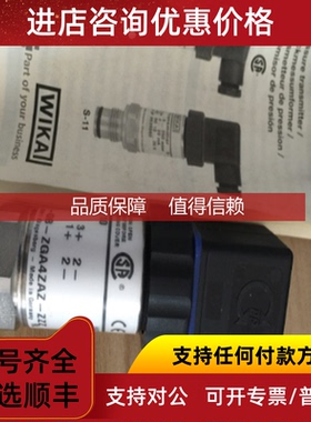 询价威卡wika S-10 0...25Mpa 260XWXG S-10-G-EBQ