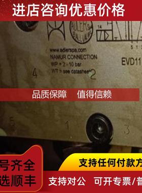 询价EVD11