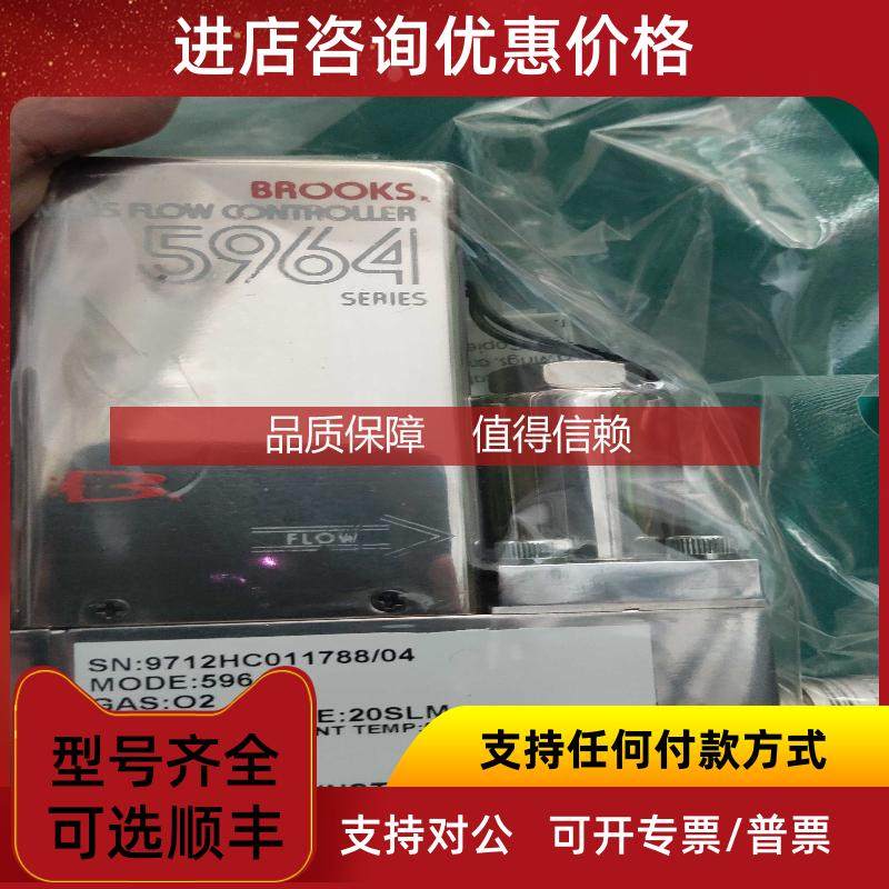 询价MFC流量计Brooks MFC 5964O2  20SLM