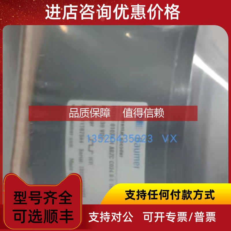 询价HOG86TH6DN2048I，GXMMS.0203EA2 编码器Baumer原厂