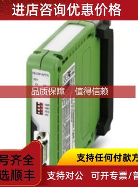 询价菲尼克斯中继器FB-DP-RPTR/SC - 2316374