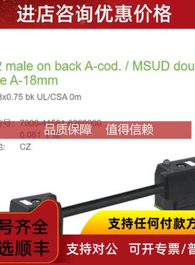 询价7000-42932-6270100 MURR 抑制器LED C型8mm+M12公直头2m