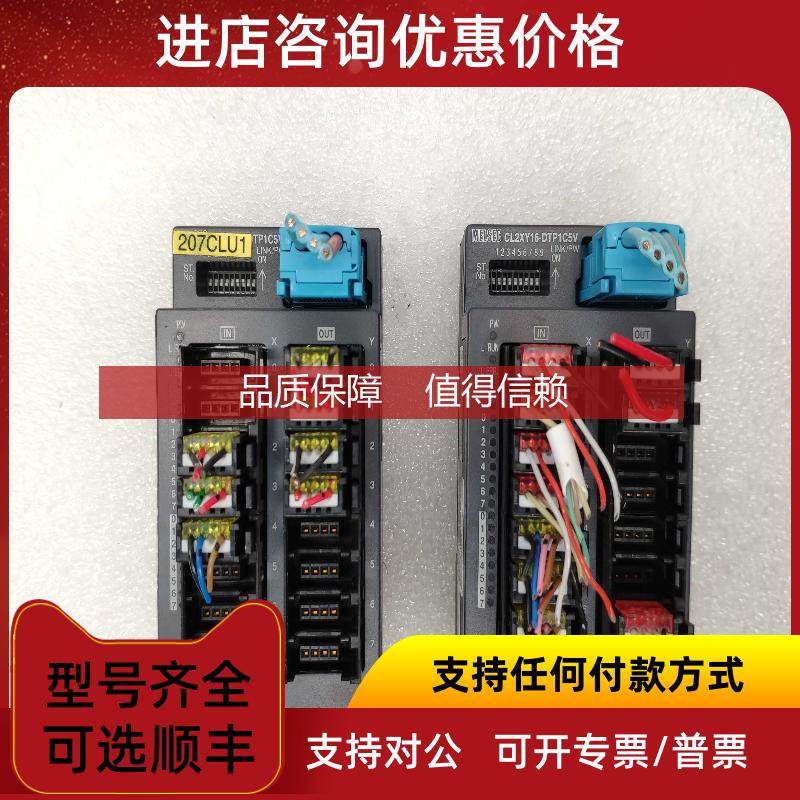 询价MITSUBISHI三菱 CL2XY16-DTP1C5V 传器连接型输模块