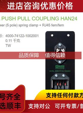 询价MURR4000-74122-1002001RJ45网口和电源插口金属CAT5e