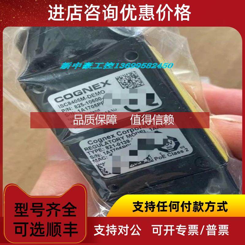 询价康耐视ISC8405M-DEMO工业相机