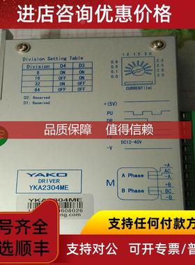 询价AKO研控 YKA2404S YKA2304ME 2D45M步进驱动器 另电机