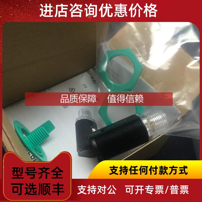 询价倍加福P+F接近开关编码器PSM58N-F2AAGROBN-1213