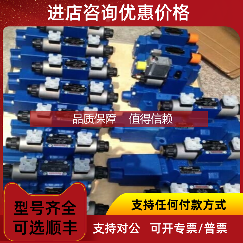 询价LFA16WEA-7X/A08力士乐FD16PA2X/B03V插装盖2FRM6B36-3X