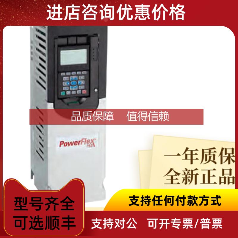 询价20F11FC2P1JA0NNNNN  AB Power Flex 753系列