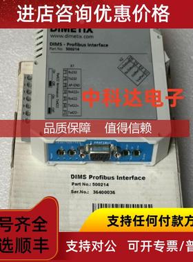 询价DIMETIX DIMS Profibus lnterface 500214 通讯模块