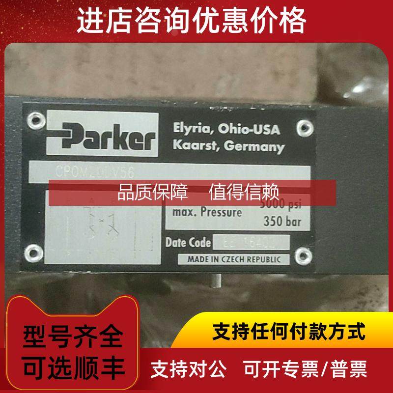 询价Parker派克电机N0701FE-N10N  CPOM2DDV56