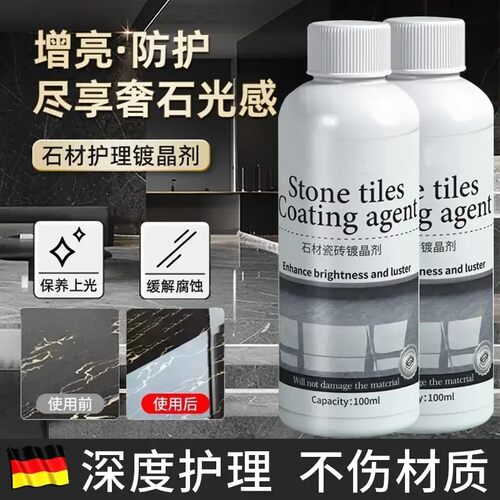 石材瓷砖镀晶剂大理石英石瓷砖台面腐蚀发白除返碱翻新idiuttu