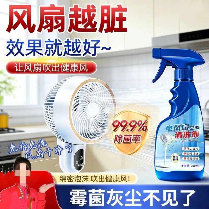 ACVC电风扇空调清洗剂强力去污深度清洁免拆免洗灰尘清理清洁剂