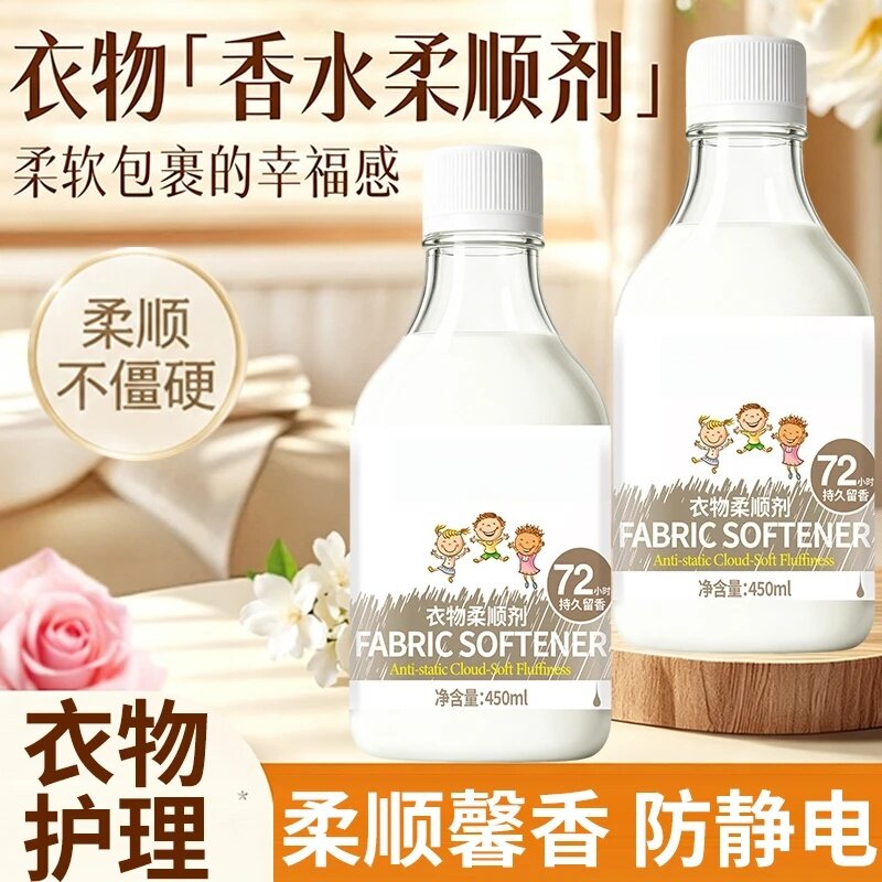 YIMEIMAN衣物柔顺剂浓缩柔软蓬松扁桃仁奶香持久留香防静电护色