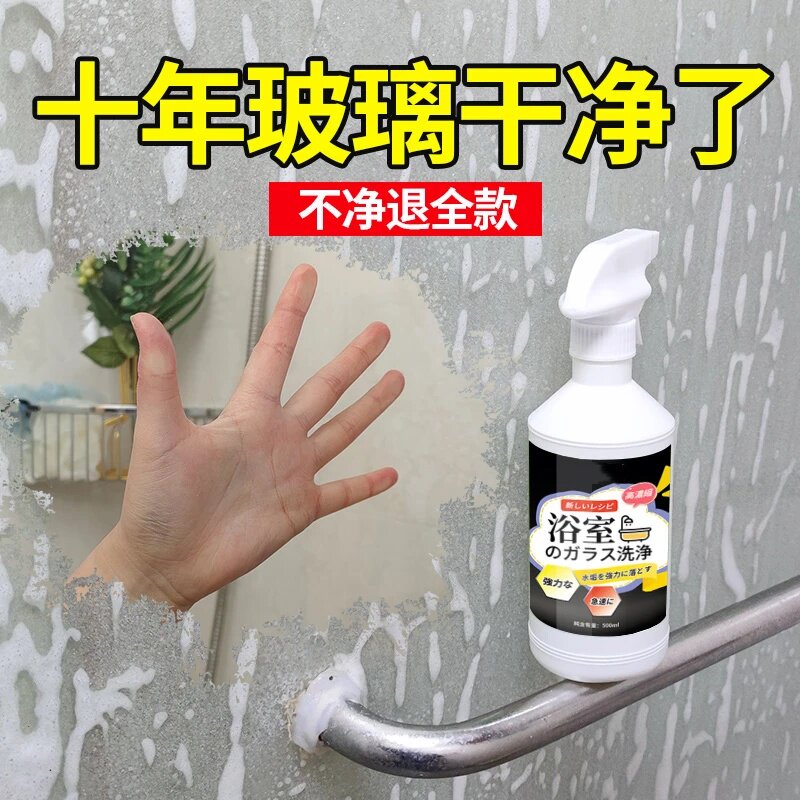 家可美浴室清洁剂浴室玻璃水垢强力去污卫生间清除垢水龙头洗手池