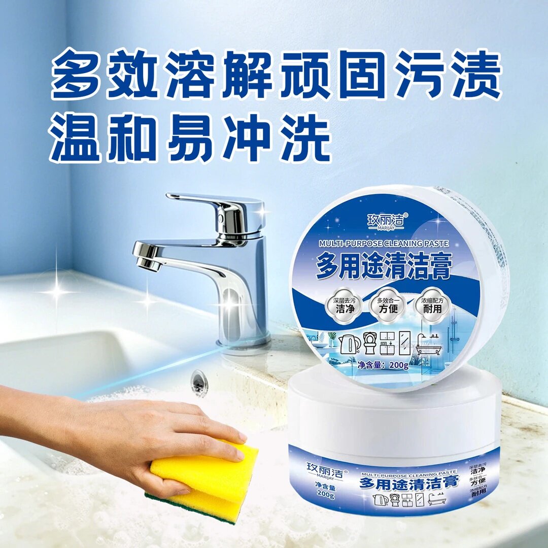 玫丽洁多用途清洁膏溶解顽固污渍温和易冲洗多效合一深层洁净浓缩
