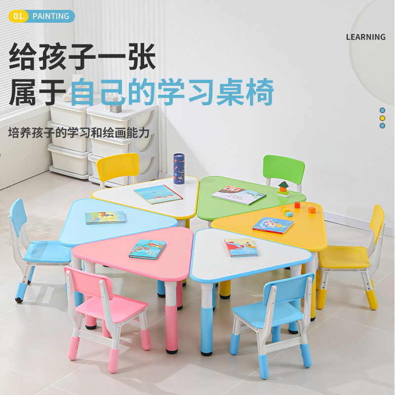 幼儿园造型组合桌椅可升降游戏学习桌商场创意桌儿童书桌椅套装