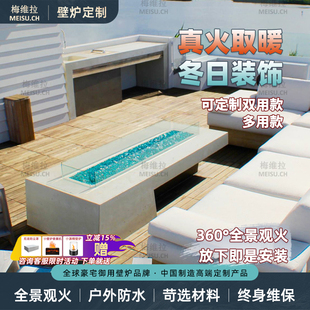 梅维拉户外壁炉燃气篝火晚会真火焰燃木柴别墅取暖装饰定制火炉桌