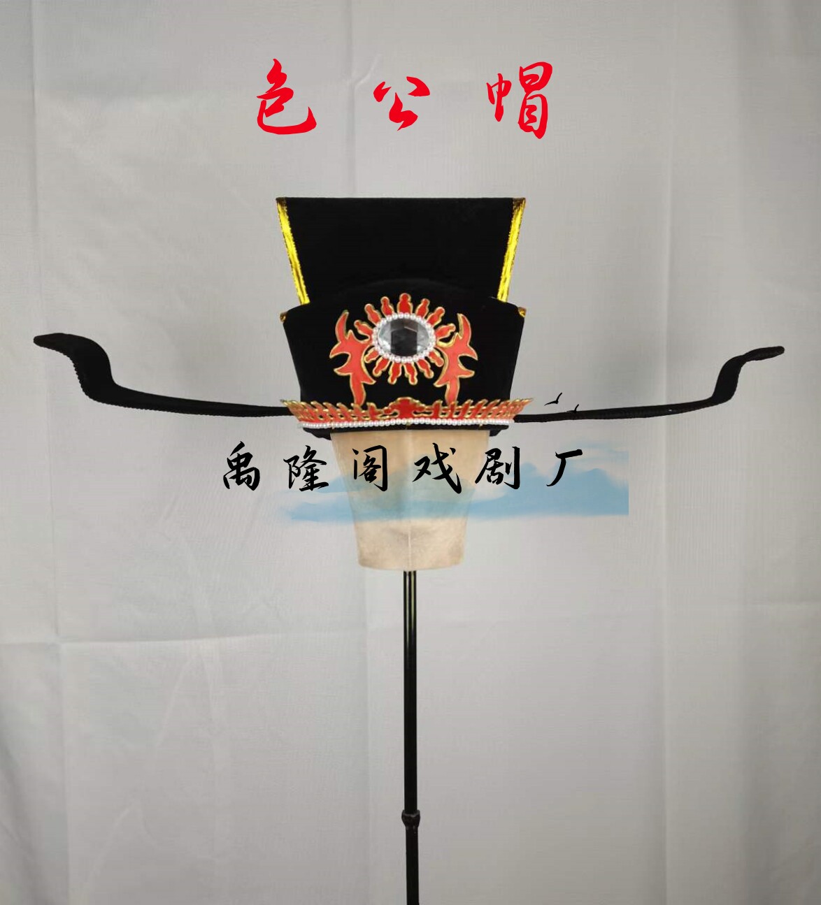 包公帽戏剧用品演出古装包青天包丞相帽包公帽相刁乌纱帽影视头饰