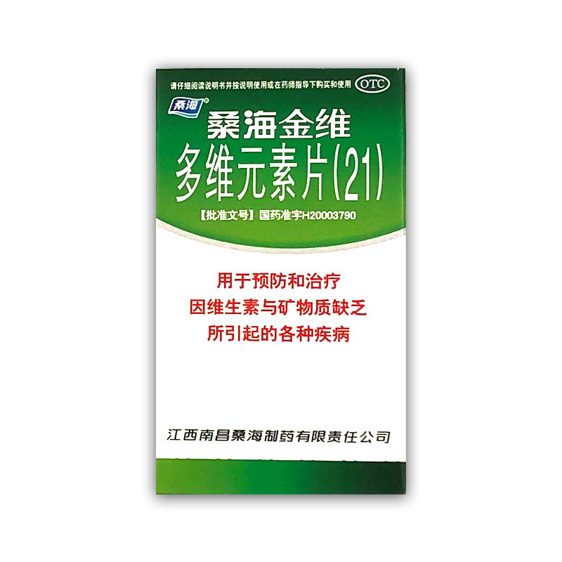 【桑海】多维元素片(21)60片*1瓶/盒