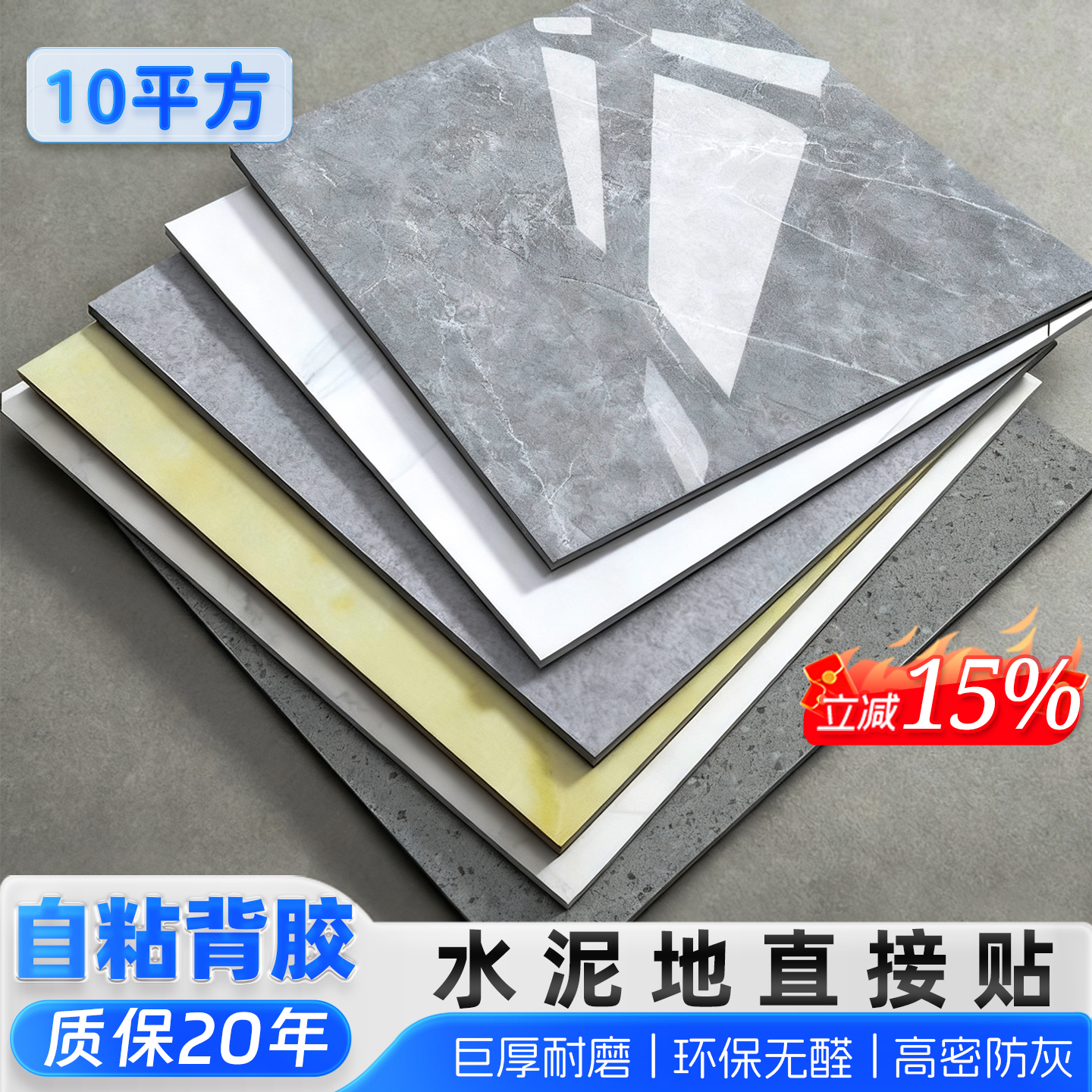 pvc地板贴自粘地板革
