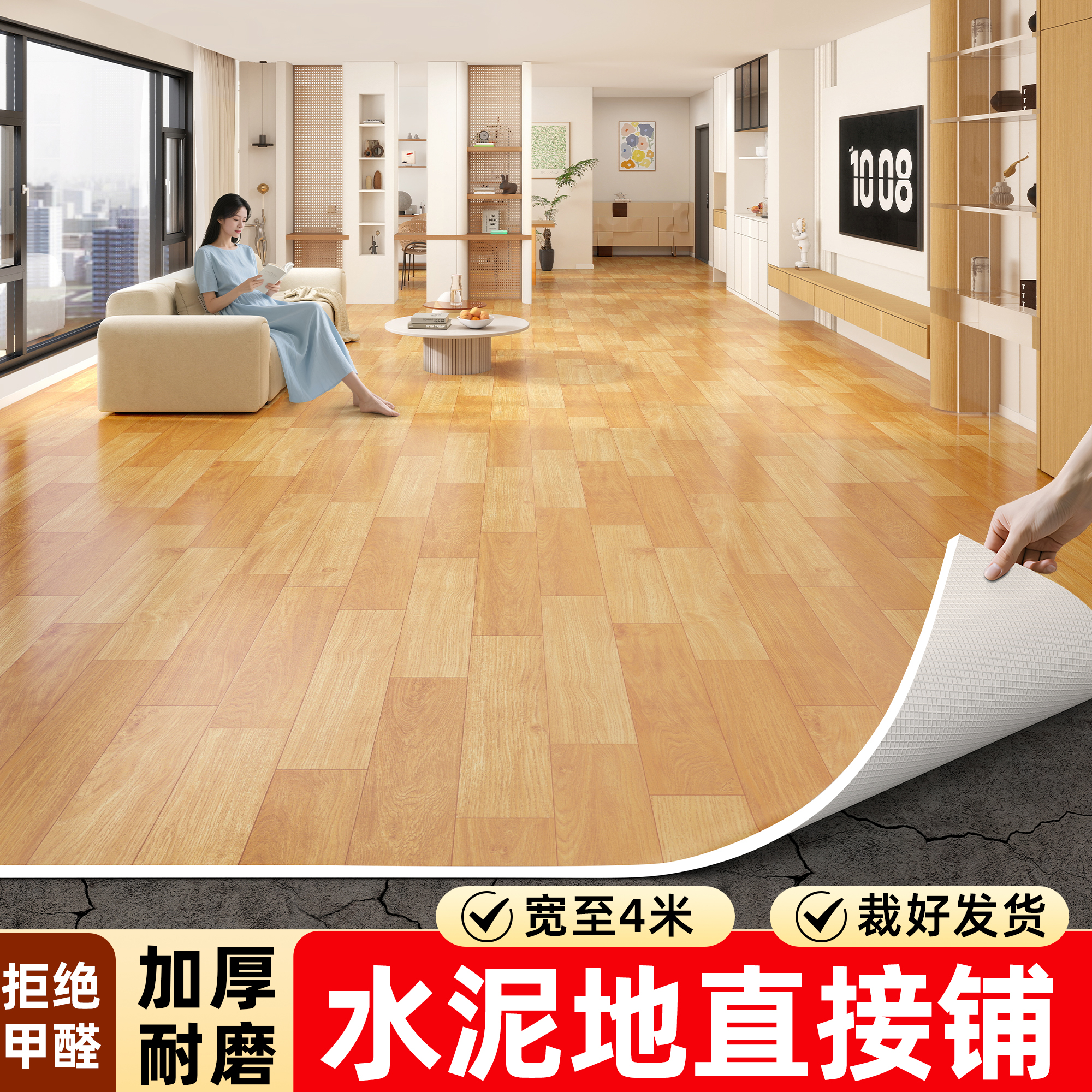 加厚耐磨地板革水泥地直接铺