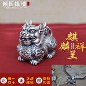 纯银999手把件麒麟呈祥银把玩件招财随身把玩件银制摆件节日送礼