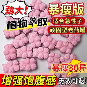 强效版减肥排油燃脂瘦身顽固型控制减少食欲抑制剂加强饱腹管嘴不饿阻脂减肥神器